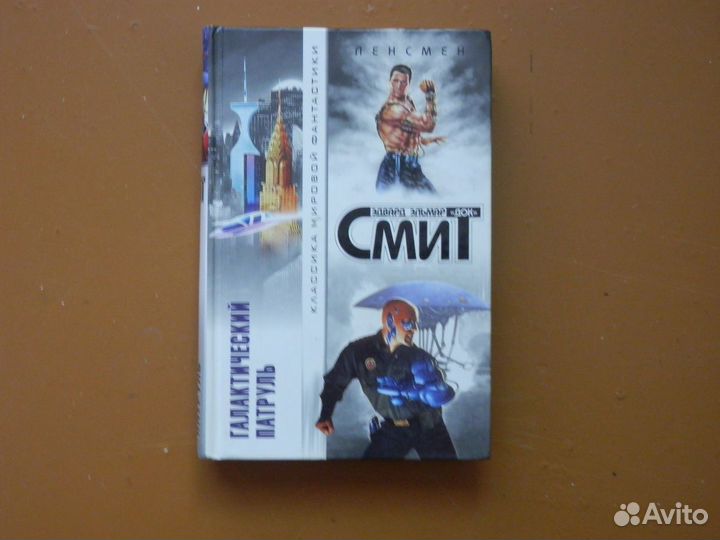 Зарубежная фантастика - 2