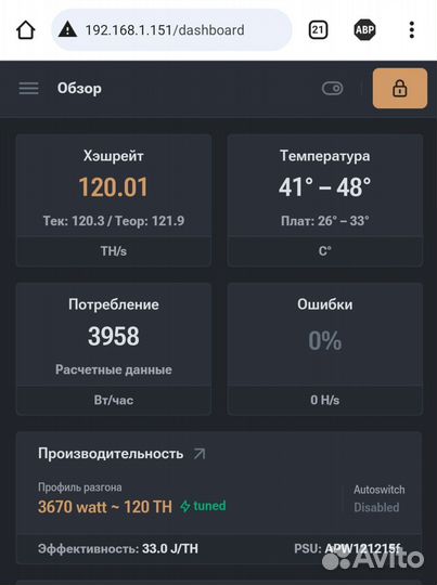 Antminer s19j pro 104th бу