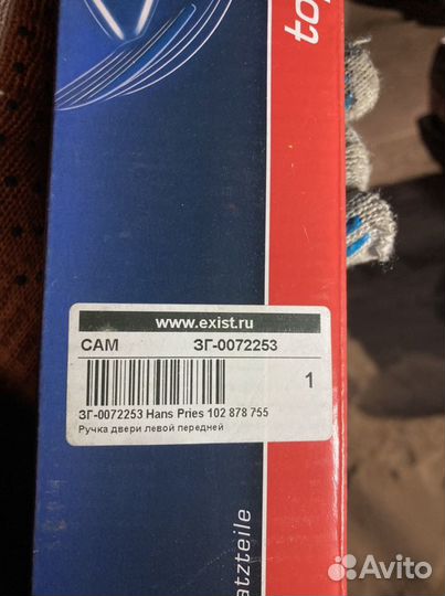 Ручка двери левой передней VW Golf/Jetta 2