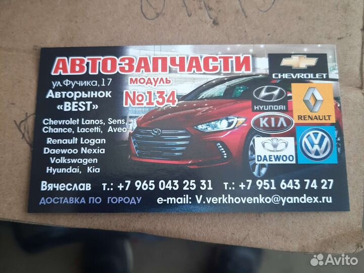 Вал рулевой lanos сенс шанс с регулировкой