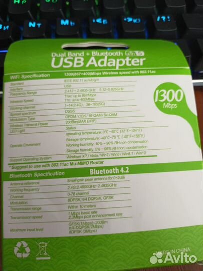 Двухдиапазонный Wi-Fi адаптер с Bluetooth