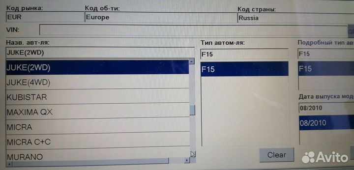 Сканер Nissan/Renault Consult-3