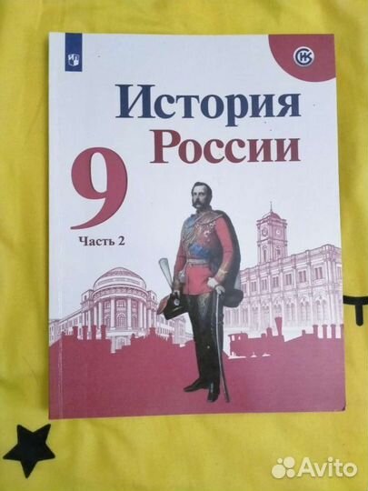 Учебники история