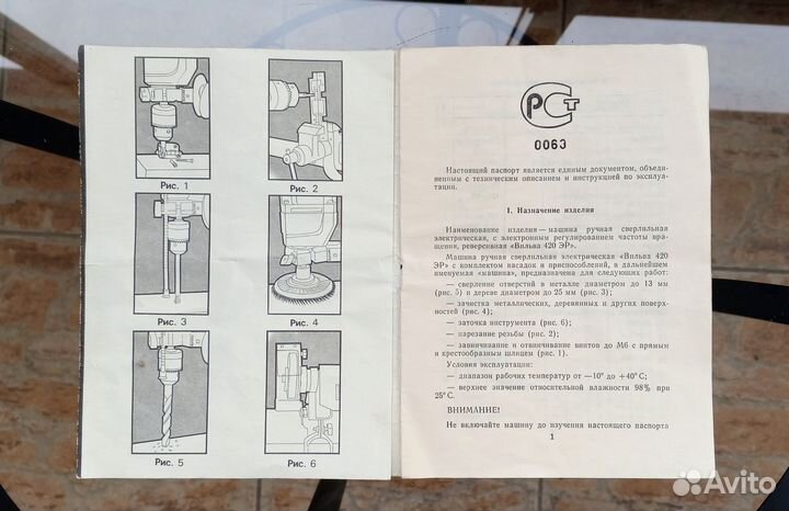 Технический паспорт: сверлильная машина 