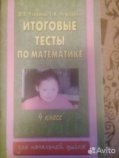 Книга 2000 задач по математике