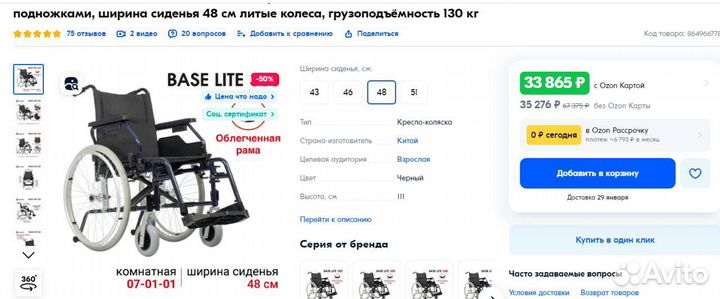 Коляска инвалидная новая для дома и для улицы