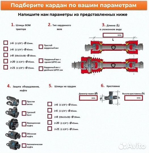 Кардан карданный вал New Holland