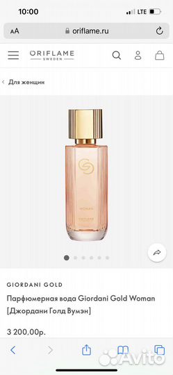 Духи женские Giordani Gold, фирмы oriflame