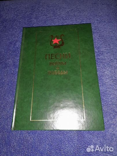 Песни войны и победы