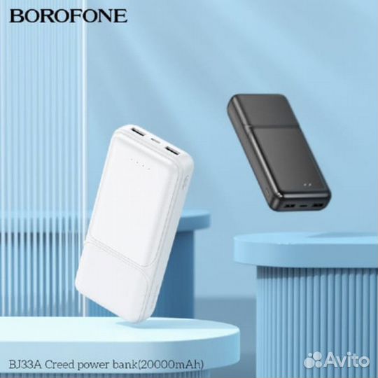 Повербанк Borofone BJ33A 20000mAh