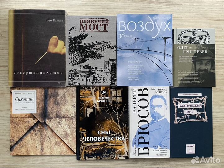 Книги — Поэзия