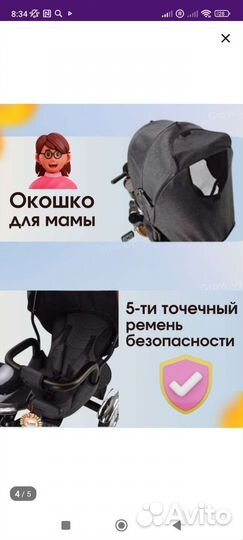 Детский велосипед с ручкой