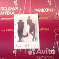 Книги новые 4-х томник автора Анны Эккель