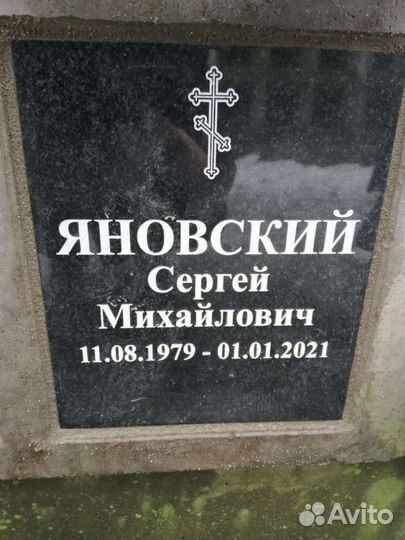 Гранитные памятники,изготовление, и установка