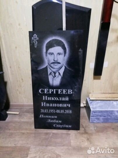 Благоустройство могил