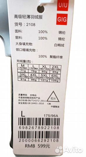 Куртка демисезонная мужская 48 50