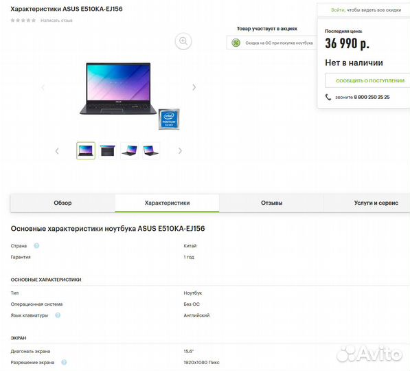 Быстрый современный красивый в упаковке Асус