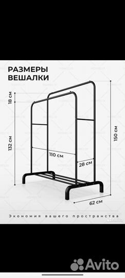 Вешалка для одежды напольная металлическая