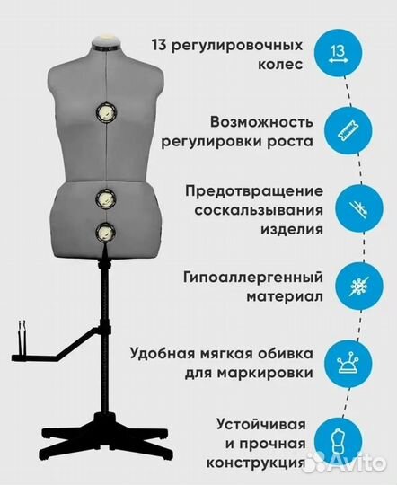 Манекен