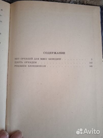 Книги детективы Джеймс Х. Чейз