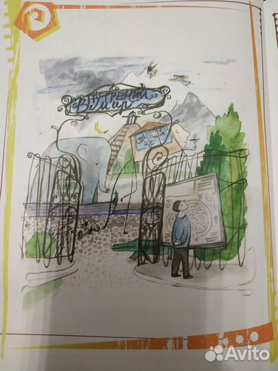 Кедрова Наталья. Азбука эмоций