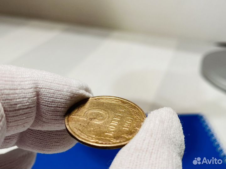 Монеты СССР 1961 года