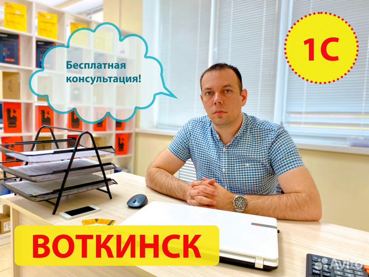 Программист 1С