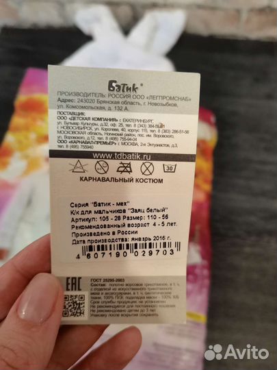 Костюм зайчика новогодний