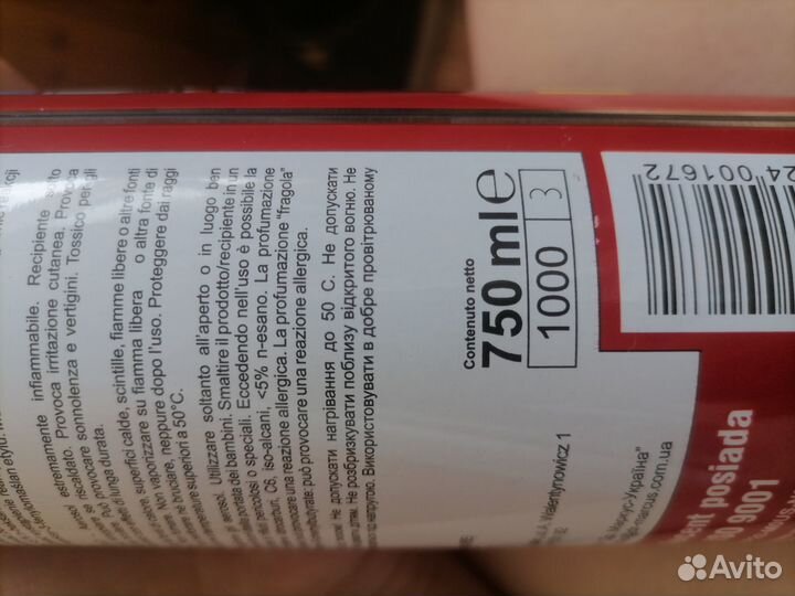 Полироль для пластика