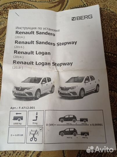 Фаркоп на renault logan 2