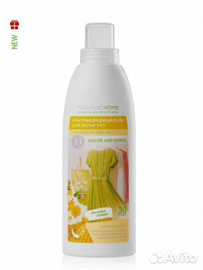 Фаберлик гель для стирки,порошок,другая продукция