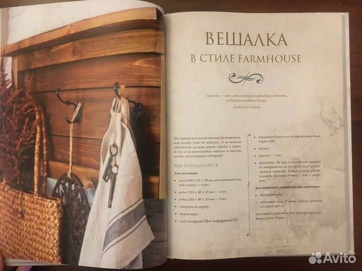 Книга Мебель, краски и текстиль новая