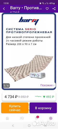 Противопролежневый матрас с вентиляцией