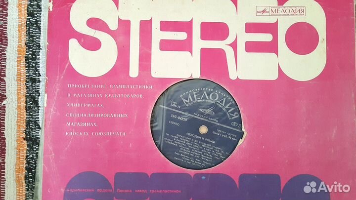 Пластинки для прослушивания