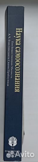 Наука Самоосознания - Свами Прабхупада