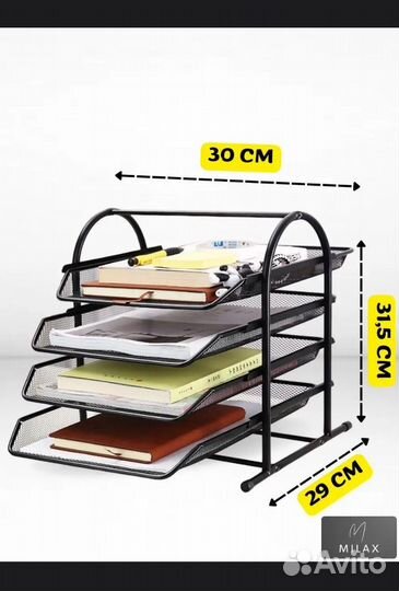 Лоток для документов