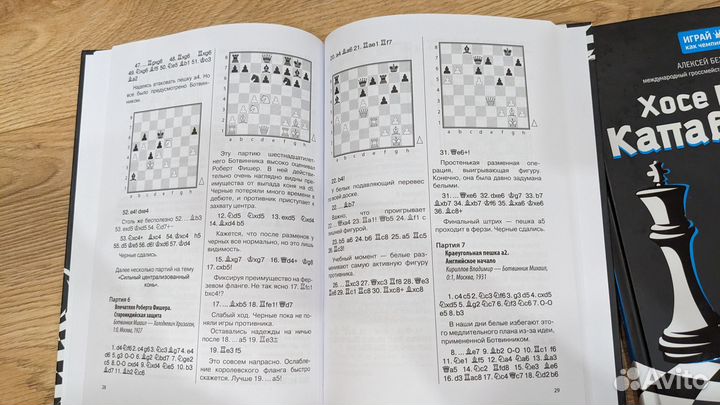 Продам новые книги, шахматные задачи