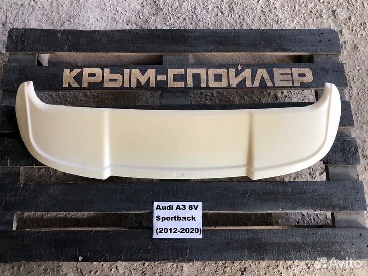 Спойлеры Audi