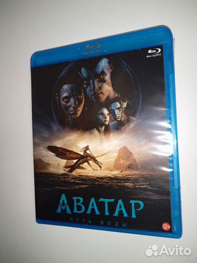 Blu-ray диски. Аватар. Аватар 2. Две части