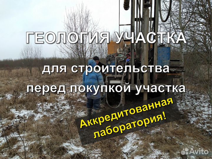 Геология
