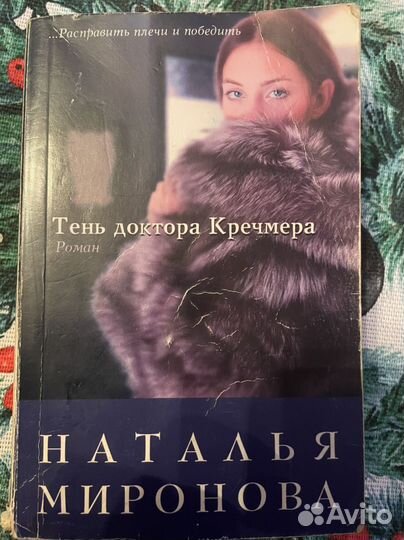 Книга роман