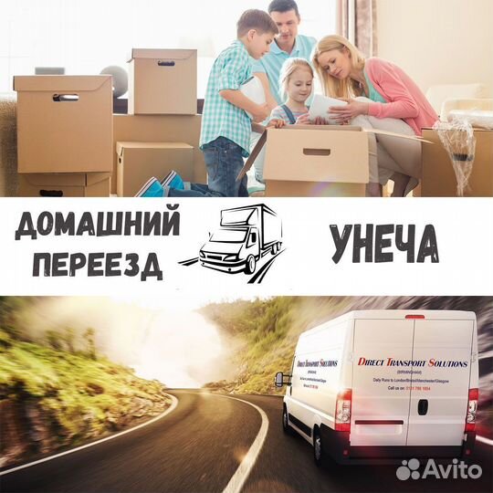 Грузоперевозки переезд межгород