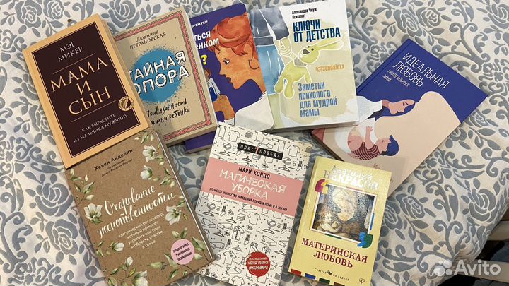 Книги меседу булач тайная опора магическая уборка