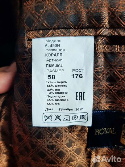 Пиджак мужской