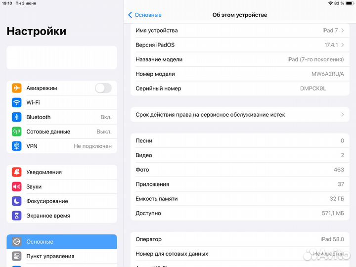 Apple iPad 7 32 гб Wi-Fi + Cellular