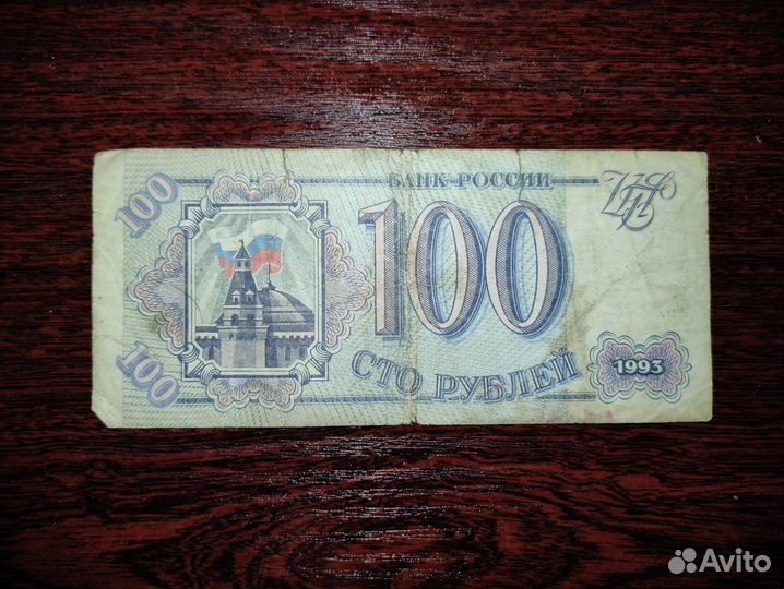 Бумажные старые деньги СССР: Банкноты, Рубли 1961