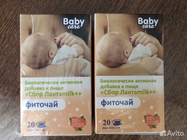 Чай для лактации