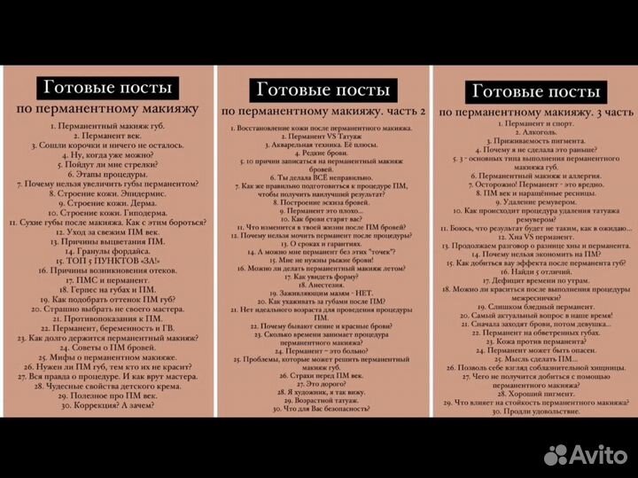 Как стать мастером перманентного макияжа? - статьи студии #ХОЧУБРОВИ в Краснодаре