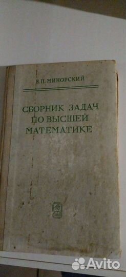 Книги ссср, задачи по математике