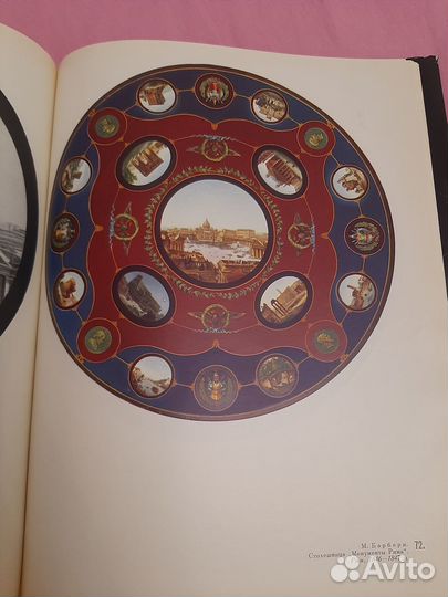 Западно-европейская мозаика в собрании Эрмитажа